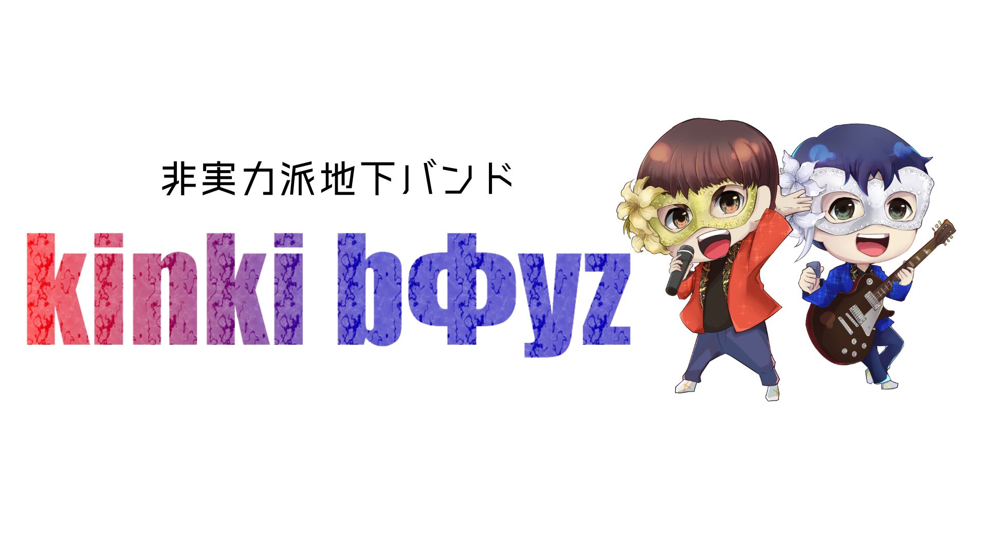 アーティスト写真